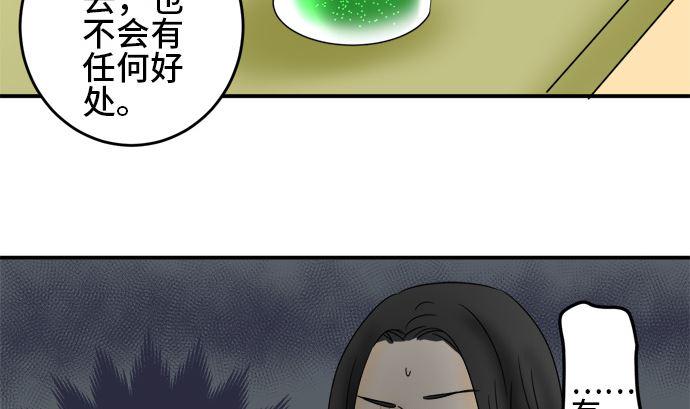 第26话 明日美的情况（7）46