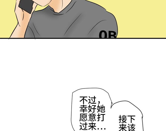 第17话 康祐的情况（7）49
