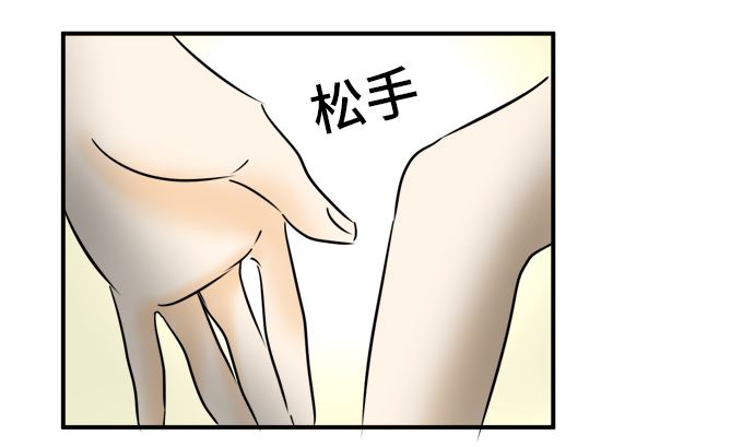 第28话 明日美的情况（9）105