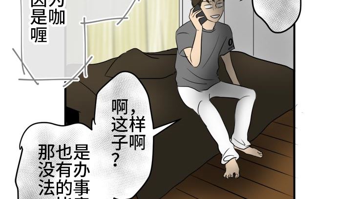 第17话 康祐的情况（7）54