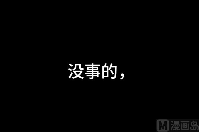 第30话 明日美的情况（11）86