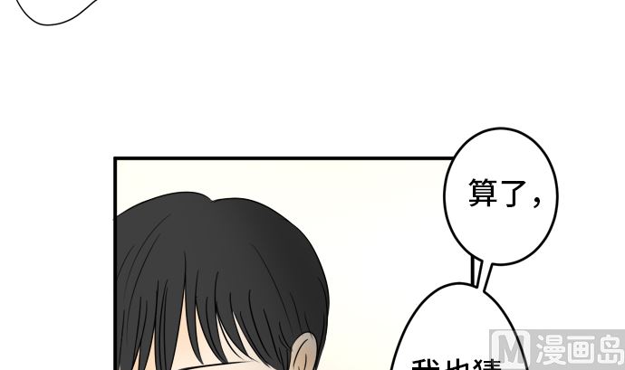 第36话 早苗番外篇（下）14