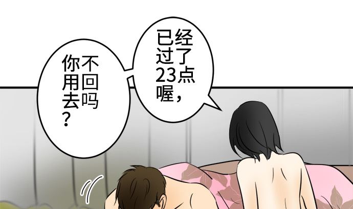 第22话 明日美的情况（3）15