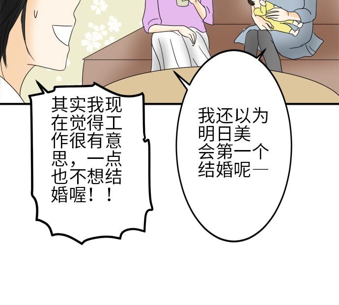 第20话 明日美的情况（1）43