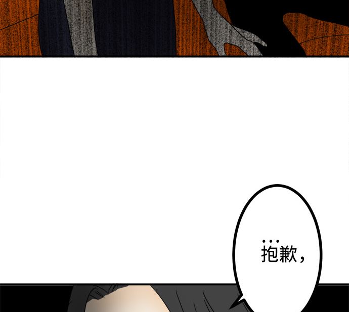 第23话 明日美的情况（4）75