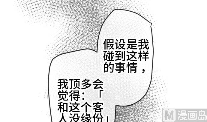 第47话 一真的情况（3）20