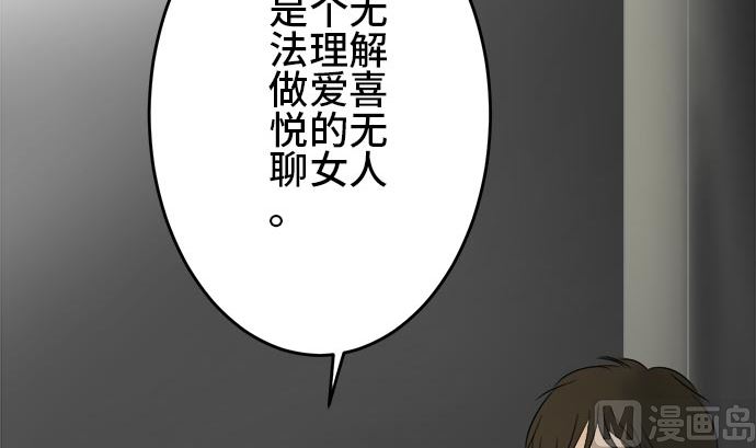 第2话 早苗的情况（2）68