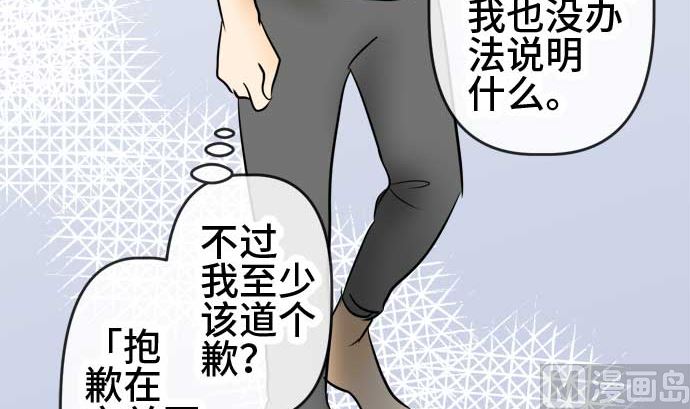 第52话 一真的情况（8）44