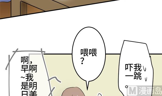 第3话 早苗的情况（3）89