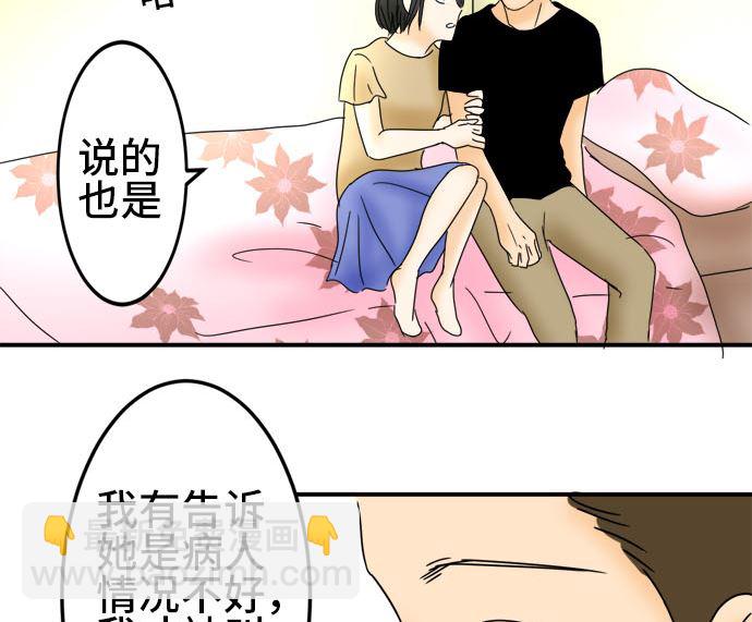 第27话 明日美的情况（8）28