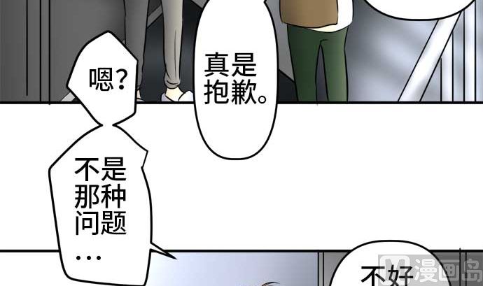 第53话 一真的情况（9）38