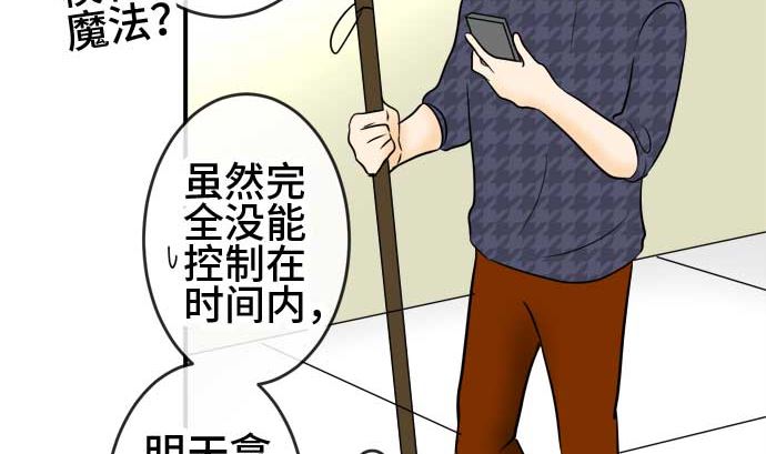 第48话 一真的情况（4）75