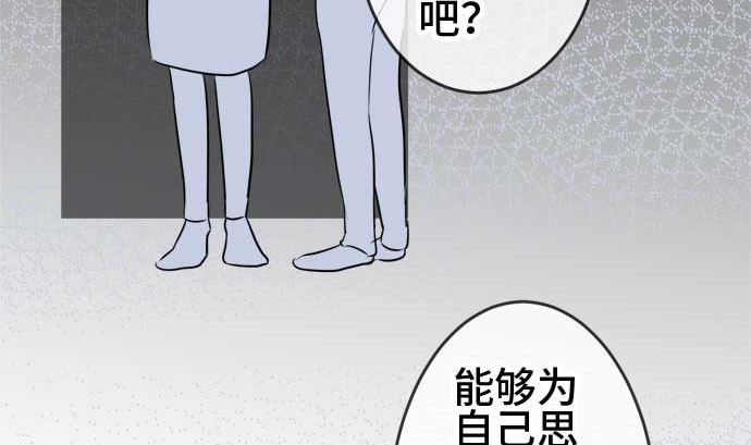 第40话 直己的情况（4）37