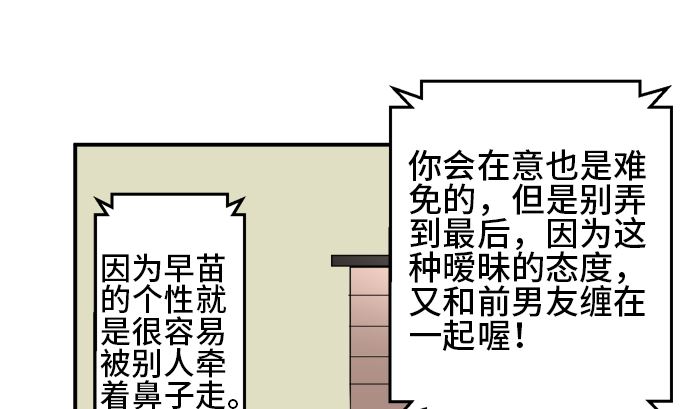 第35话 早苗番外篇（上）78
