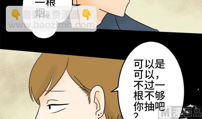 第1话 早苗的情况（1）131