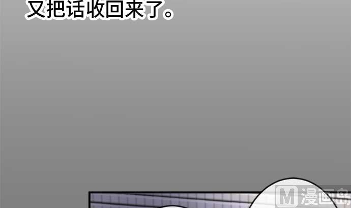 第48话 一真的情况（4）98