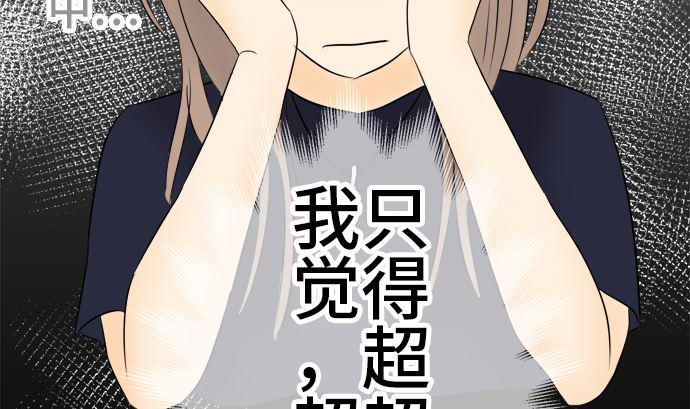 第5话 早苗的情况（5）48