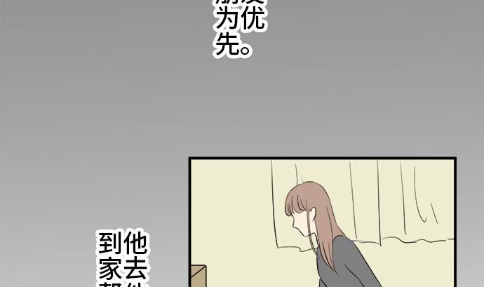第3话 早苗的情况（3）34