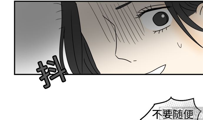 第23话 明日美的情况（4）65