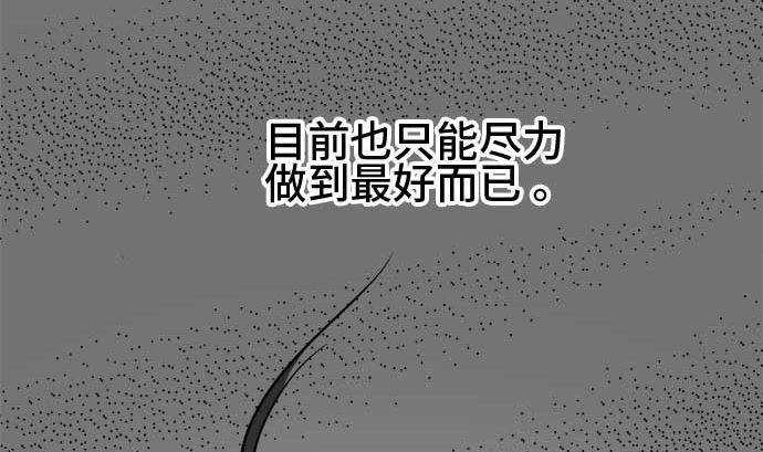 第46话 一真的情况（2）70