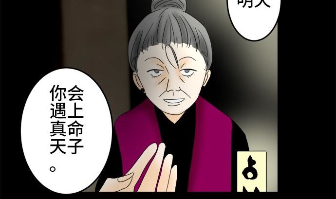 第20话 明日美的情况（1）3