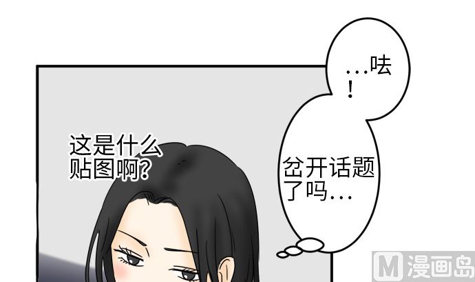第25话 明日美的情况（6）101
