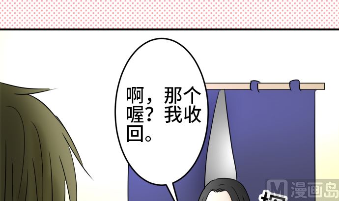 第28话 明日美的情况（9）86