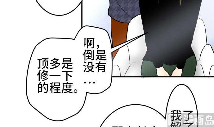 第48话 一真的情况（4）17