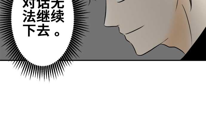 第48话 一真的情况（4）9