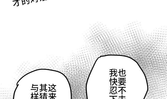 第17话 康祐的情况（7）97