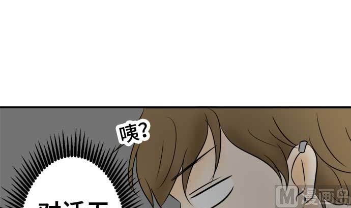 第48话 一真的情况（4）8