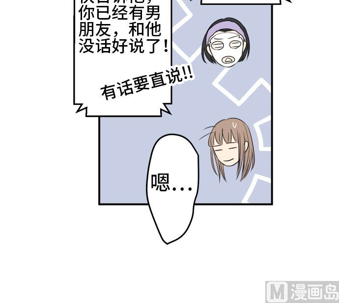 第35话 早苗番外篇（上）71