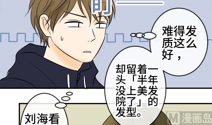第46话 一真的情况（2）11
