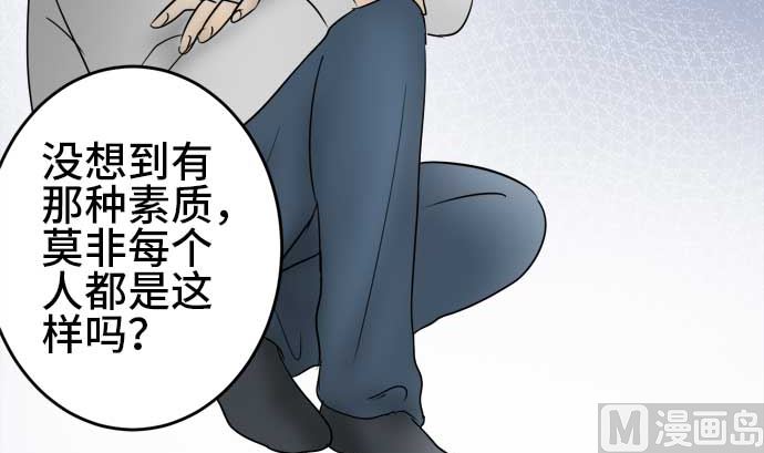 第41话 直己的情况（5）89