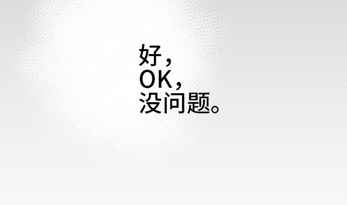 第10话 早苗的情况（10）72