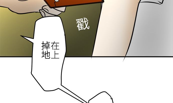 第22话 明日美的情况（3）97