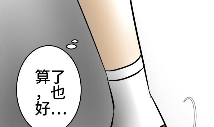 第4话 早苗的情况（4）55