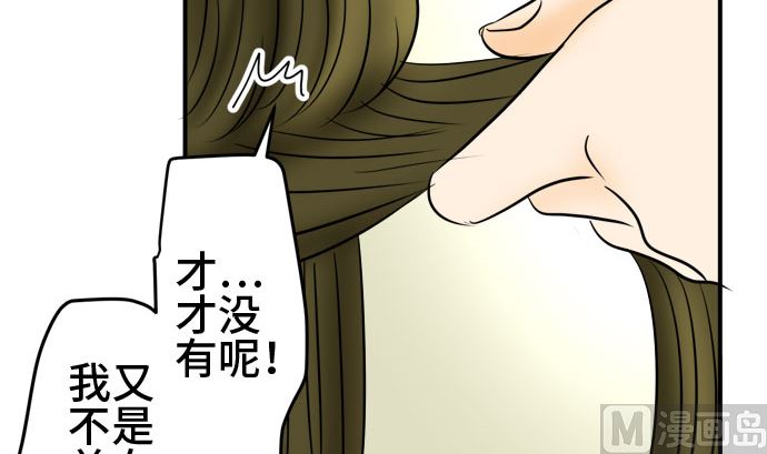 第48话 一真的情况（4）47