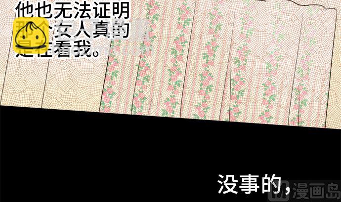 第30话 明日美的情况（11）89