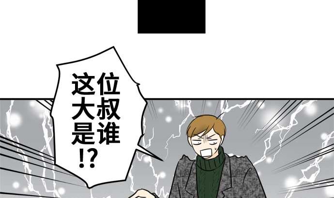 第44话 直己的情况（8）75