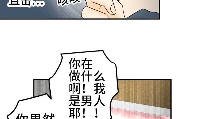 第42话 直己的情况（6）10