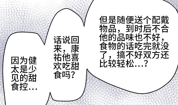 第35话 早苗番外篇（上）24