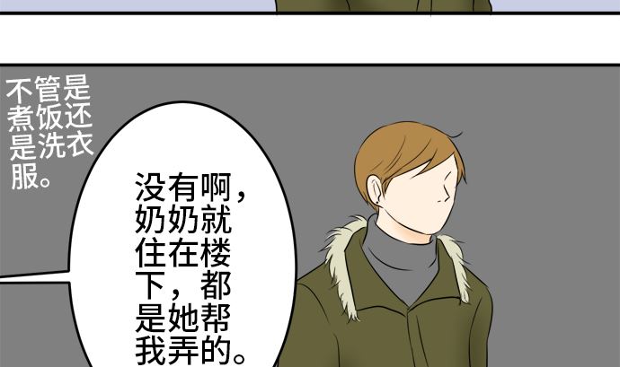 第38话 直己的情况（2）51