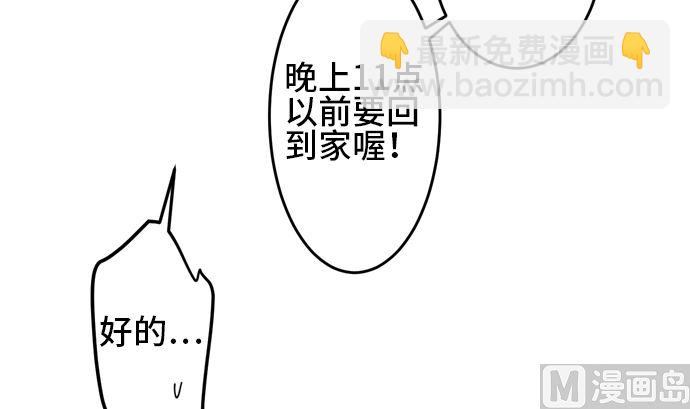 第35话 早苗番外篇（上）101