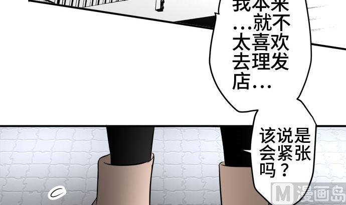 第46话 一真的情况（2）29