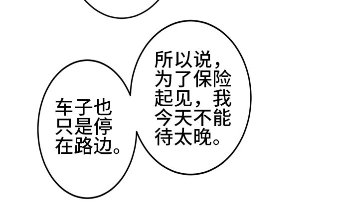 第27话 明日美的情况（8）33