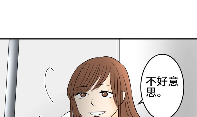 第29话 明日美的情况（10）52