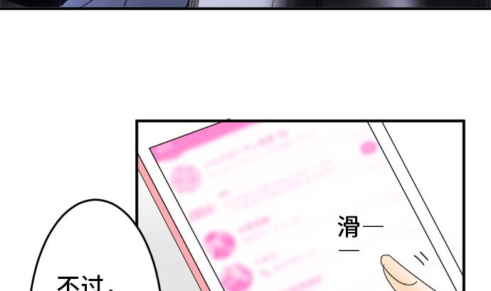 第25话 明日美的情况（6）78