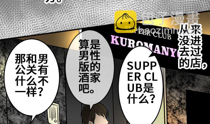 第8话 早苗的情况（8）52
