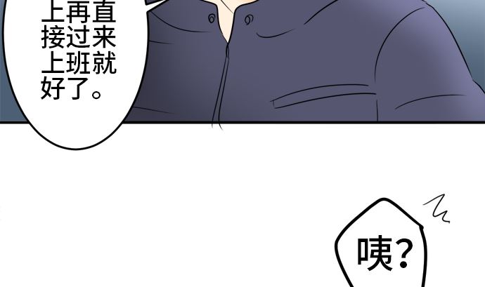 第38话 直己的情况（2）30